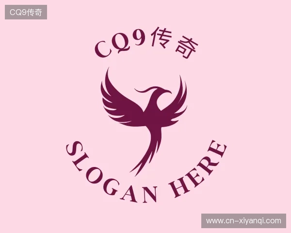 认识CQ9传奇
